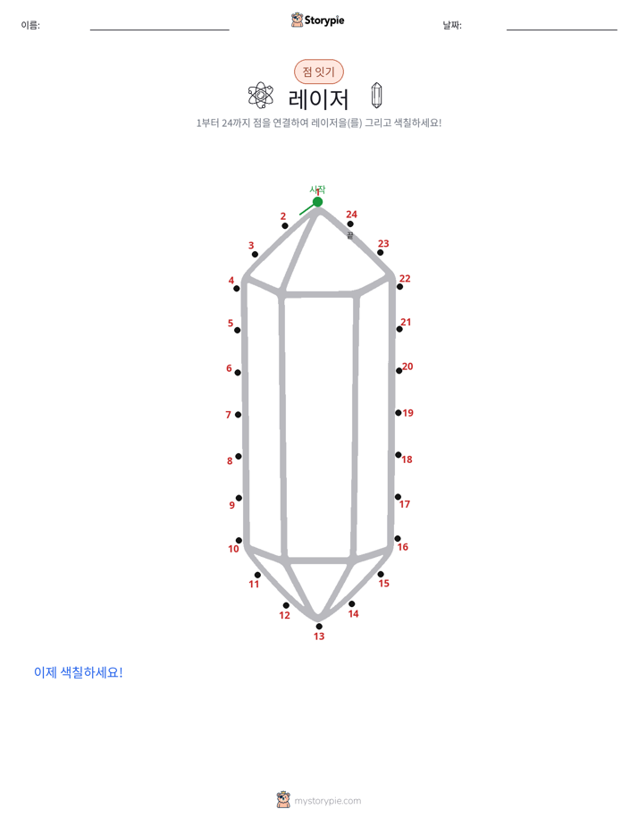 점 연결하기