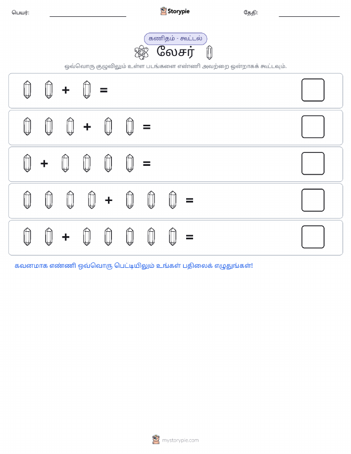 படம் கணிதம்