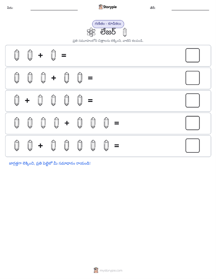 చిత్ర గణితం
