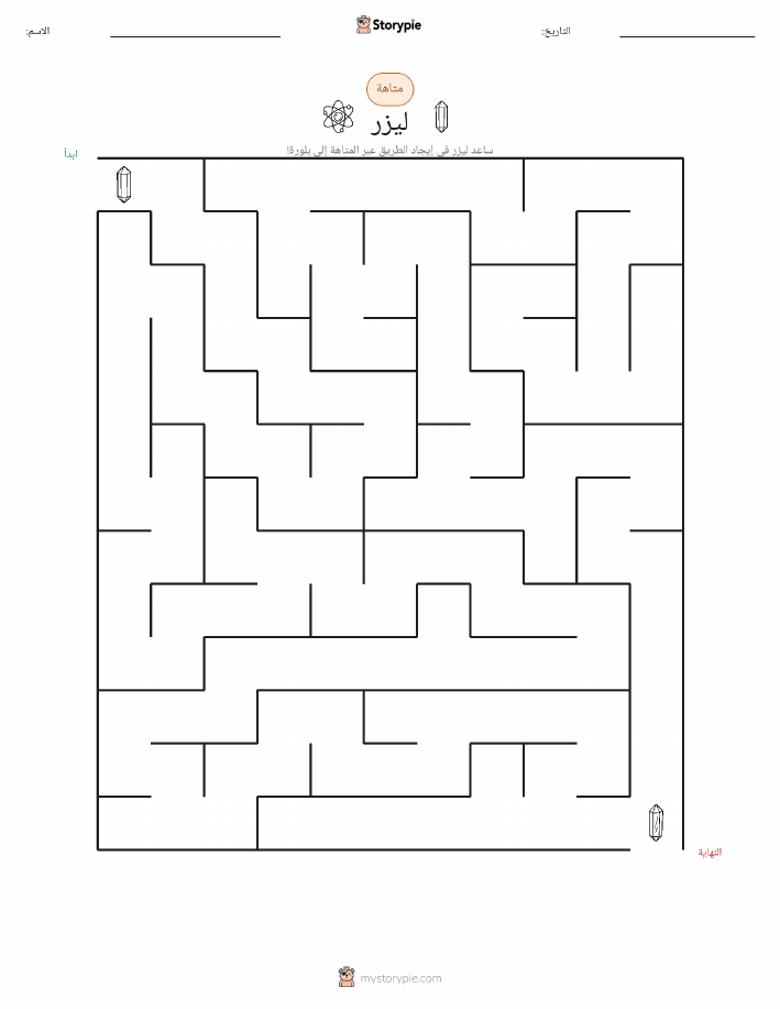 متاهة