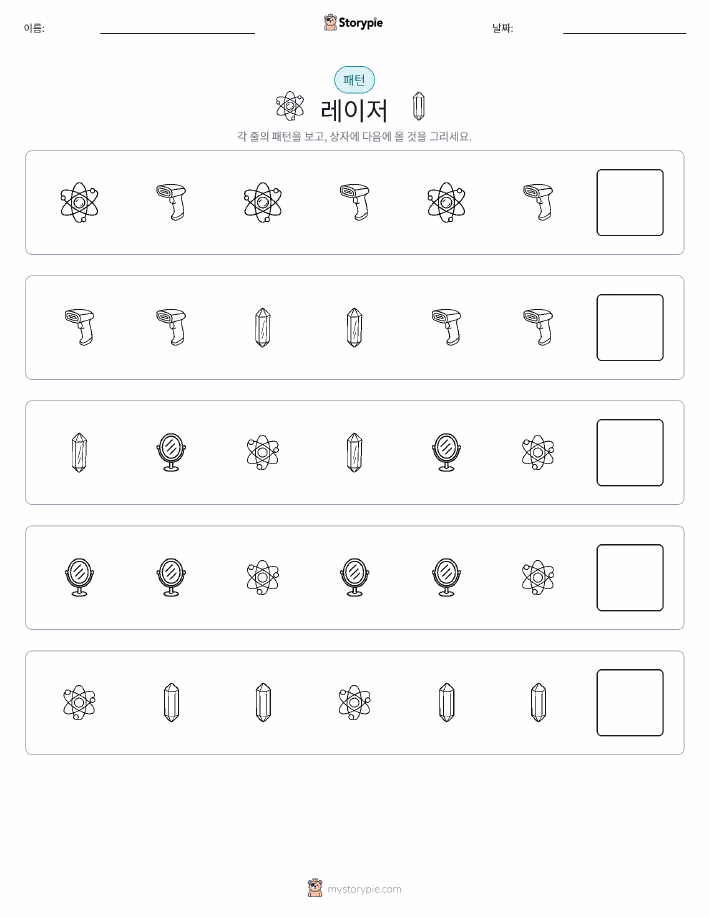 패턴