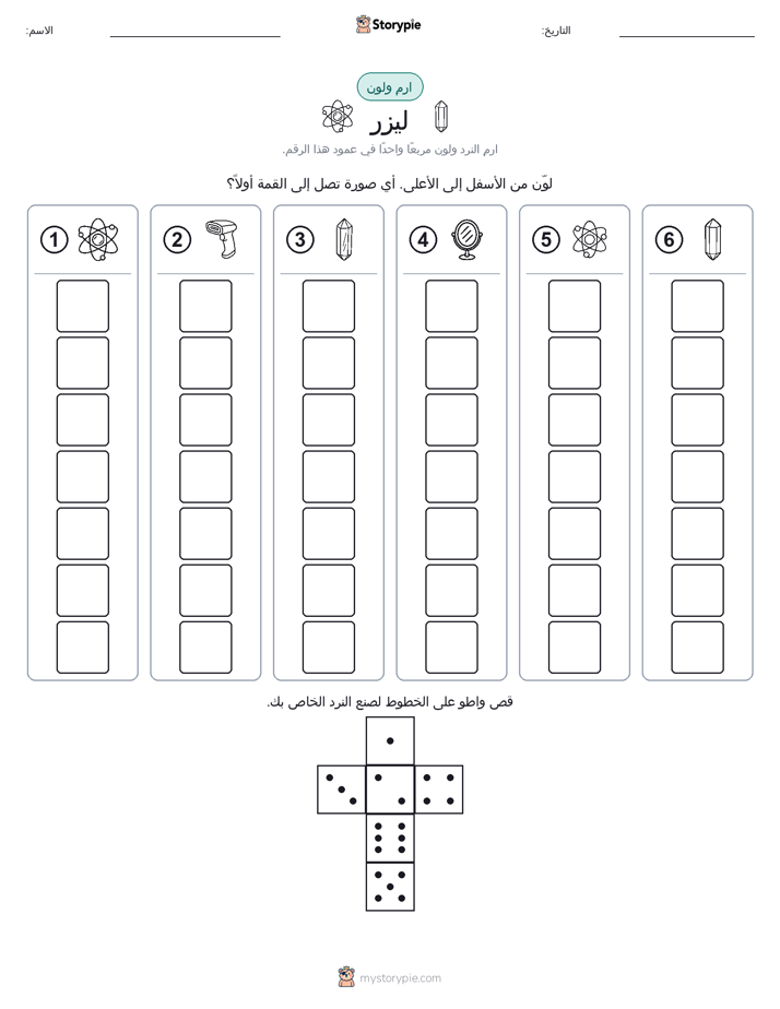 لف و لون
