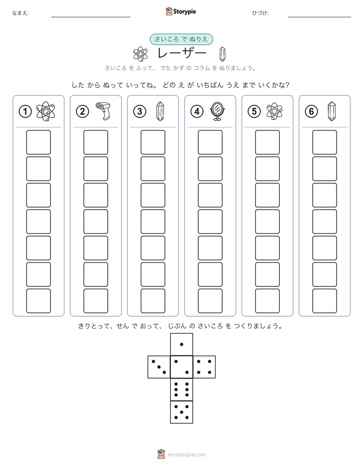 ロール＆カラー