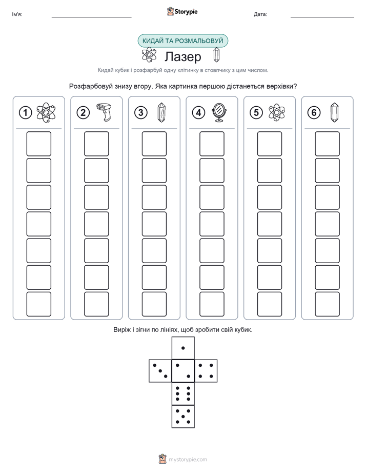 Катай та Розфарбовуй