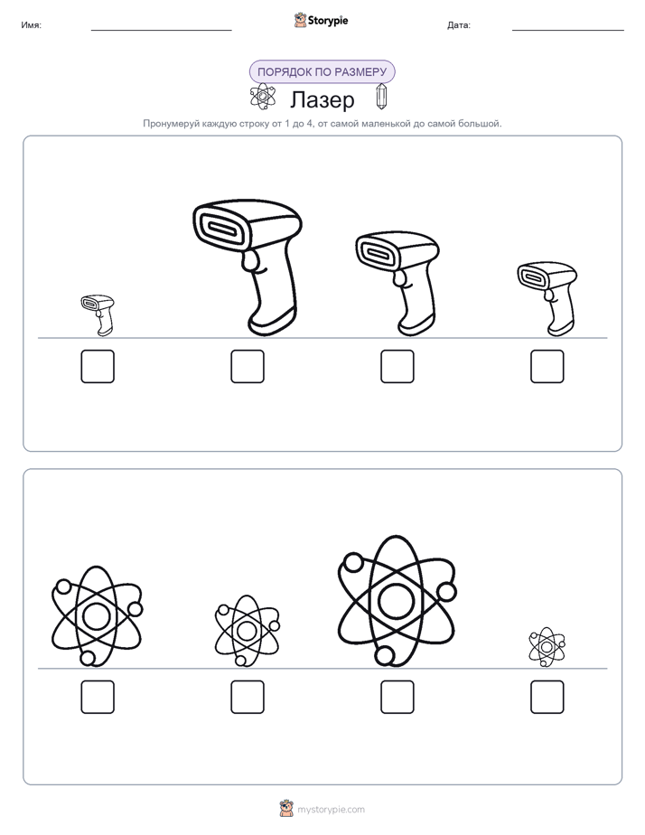 Размеры в порядке