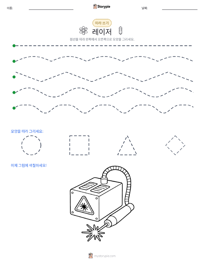 따라 쓰기
