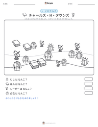 チャールズ・H・タウンズ の印刷可能ワークシートプレビュー