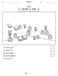 查尔斯·H·汤斯 可打印工作表预览