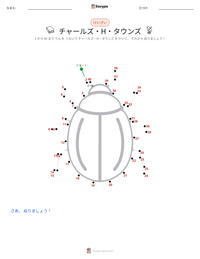 チャールズ・H・タウンズ の印刷可能ワークシートプレビュー