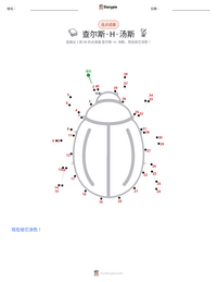 查尔斯·H·汤斯 可打印工作表预览