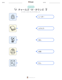チャールズ・H・タウンズ の印刷可能ワークシートプレビュー