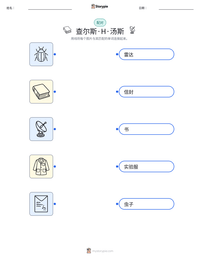 查尔斯·H·汤斯 可打印工作表预览