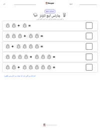 چارلس ایچ ٹاؤنز پرنٹ کرنے کے قابل ورکشیٹ کا پیش نظارہ