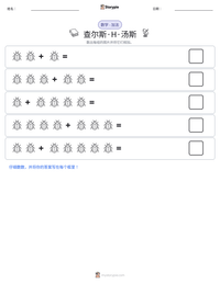 查尔斯·H·汤斯 可打印工作表预览