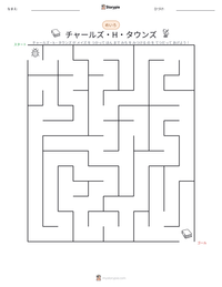 チャールズ・H・タウンズ の印刷可能ワークシートプレビュー