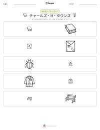 チャールズ・H・タウンズ の印刷可能ワークシートプレビュー