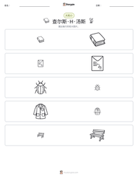 查尔斯·H·汤斯 可打印工作表预览