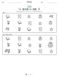 查尔斯·H·汤斯 可打印工作表预览