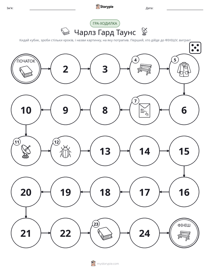 Гра Катай та Рухайся