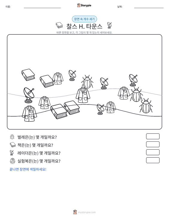 세기 장면