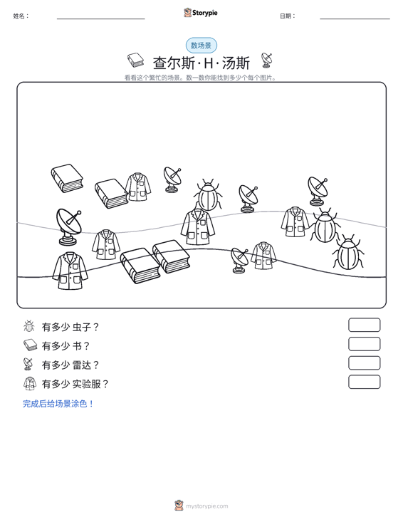 计数场景
