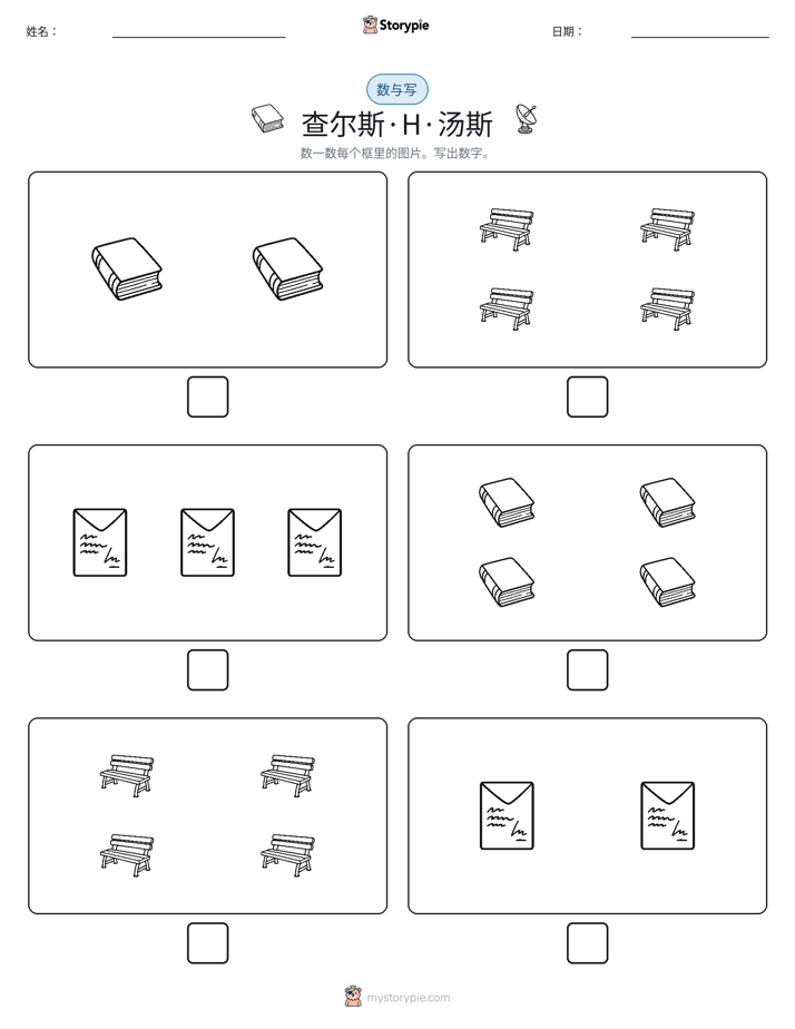 计数与书写