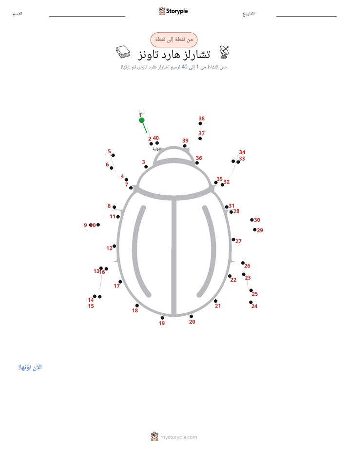نقطة إلى نقطة