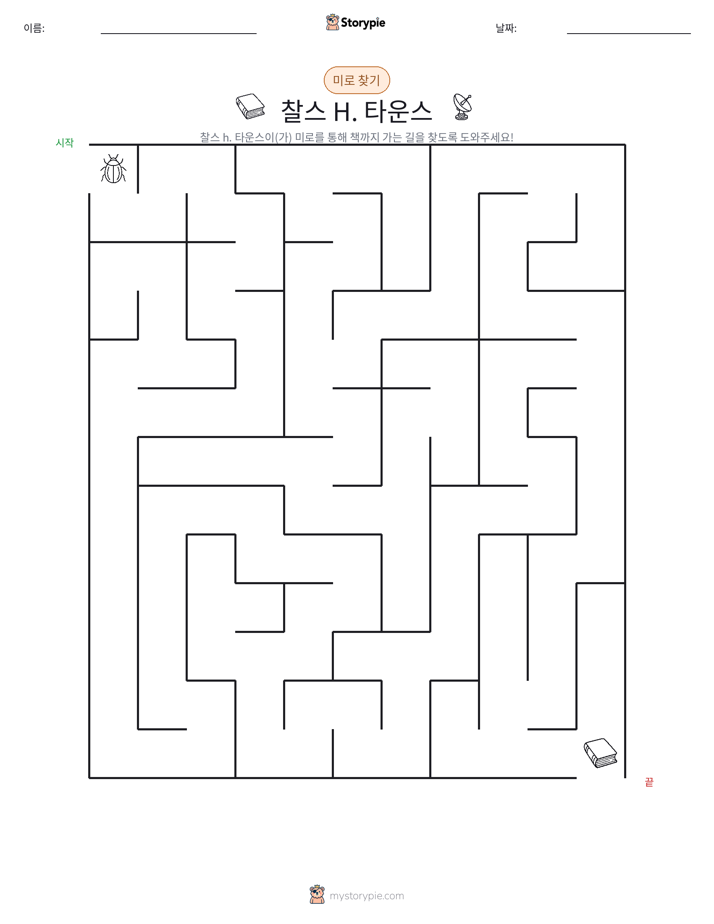 미로