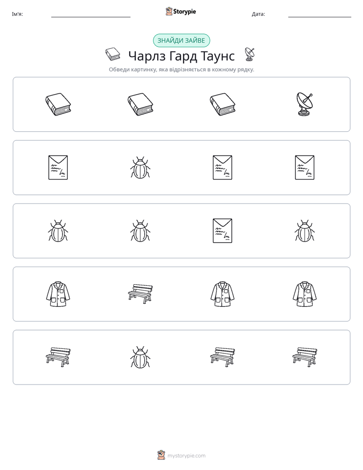 Зайвий