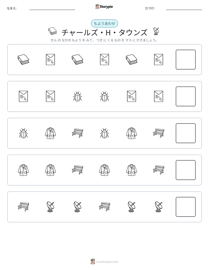 パターン