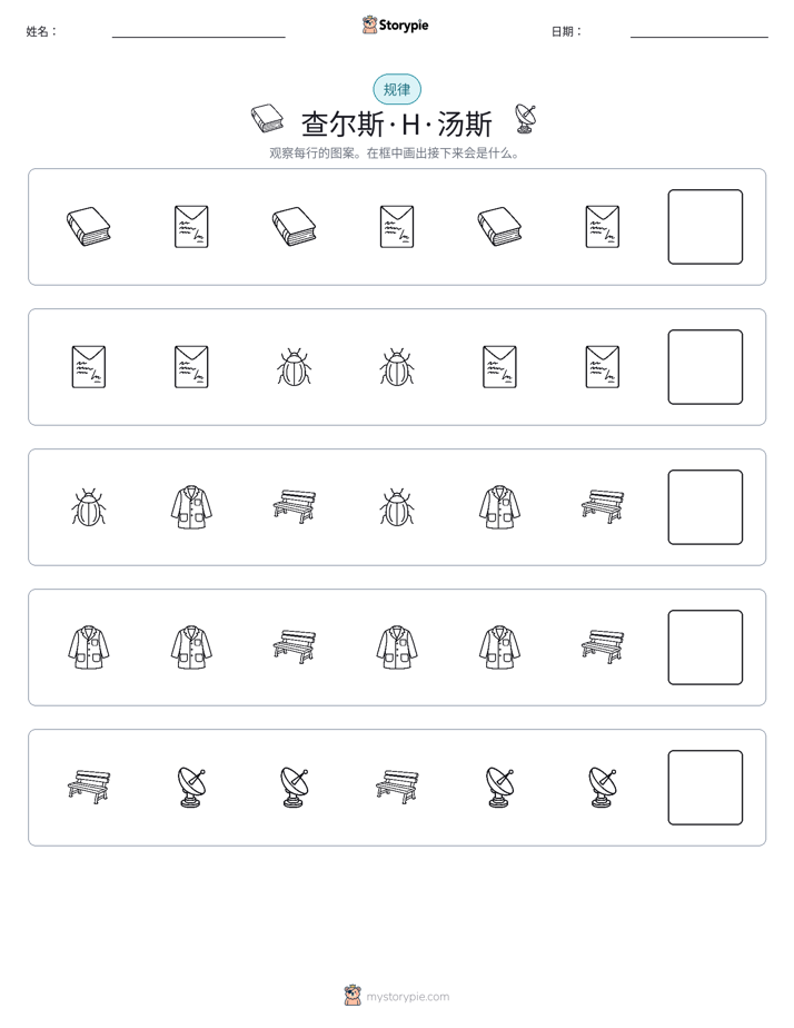 模式