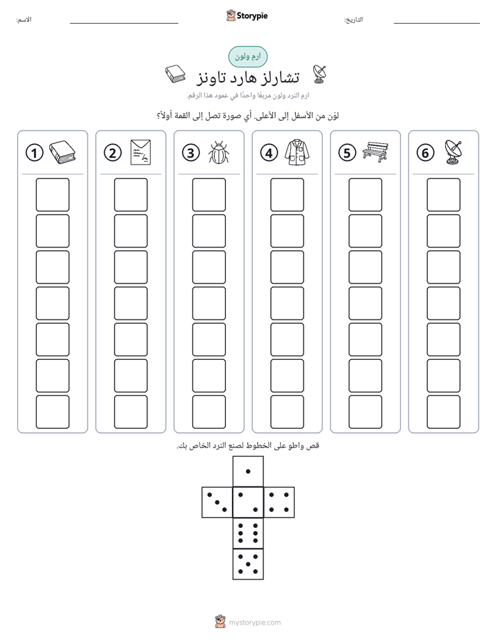 لف و لون