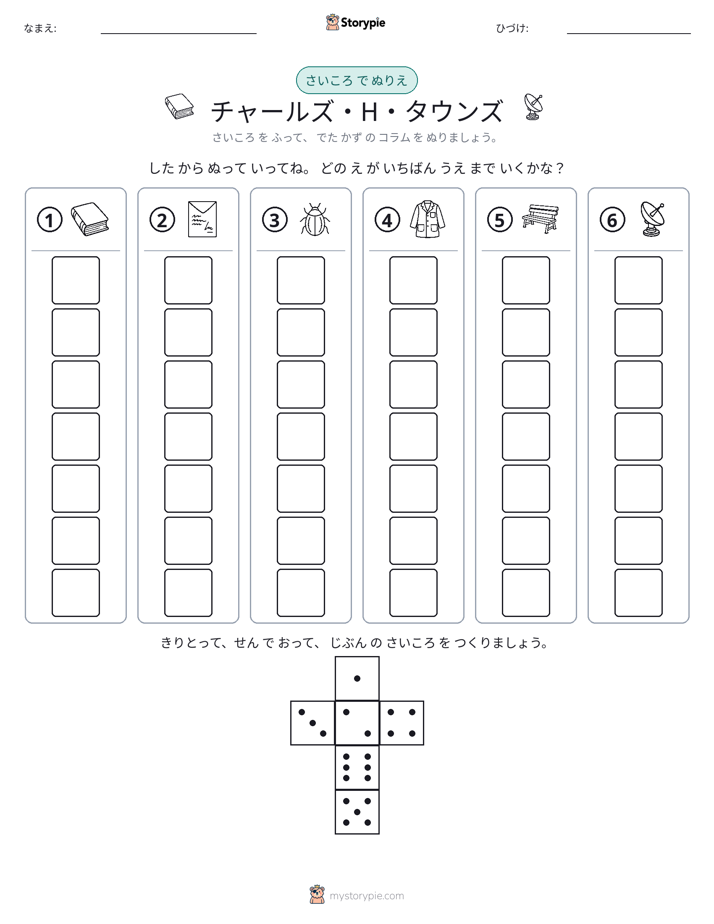 ロール＆カラー