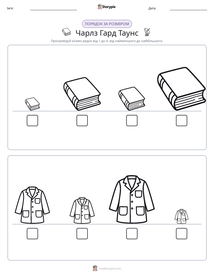 Порядок Розміру