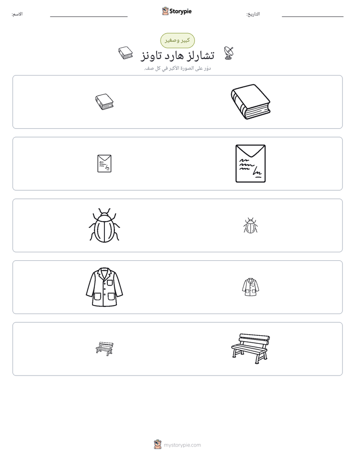 فرز