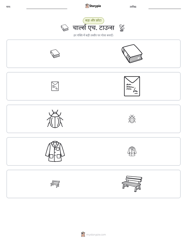 छंटाई