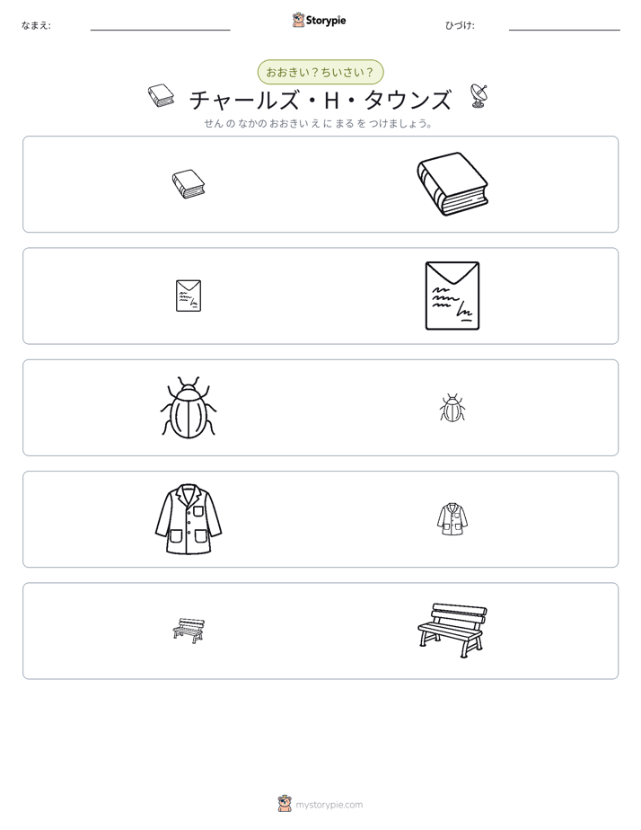 ソーティング