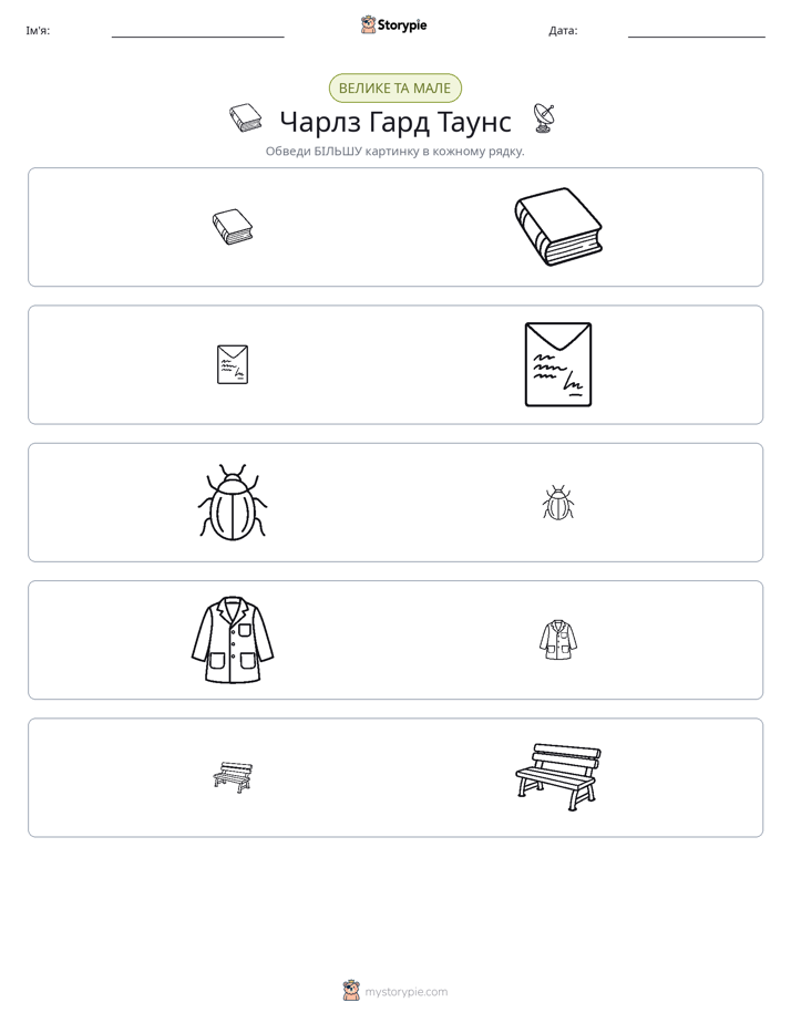 Сортування