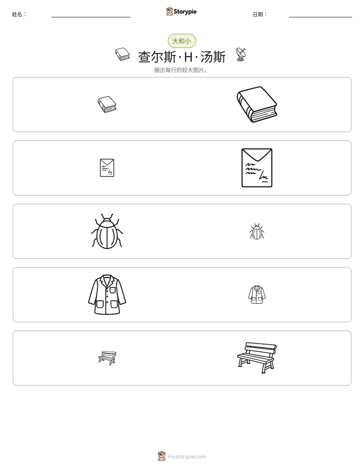 分类