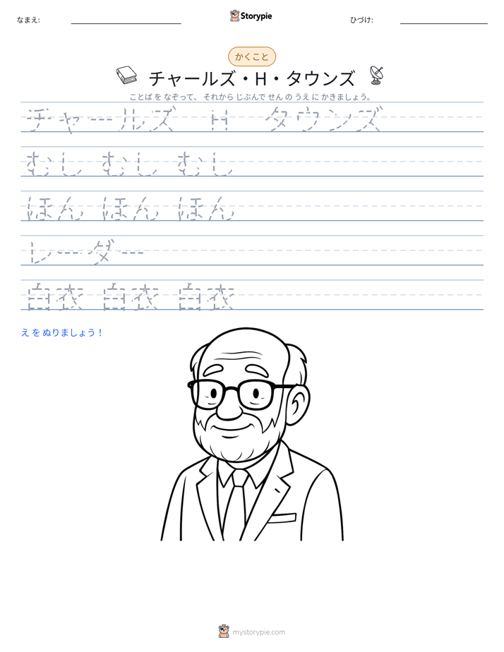 書き取り練習
