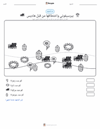 معاينة ورقة العمل القابلة للطباعة بيرسيفوني واختطافها على يد هاديس