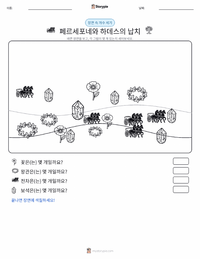 페르세포네와 하데스의 납치 인쇄 가능한 워크시트 미리보기