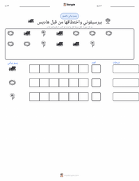 معاينة ورقة العمل القابلة للطباعة بيرسيفوني واختطافها على يد هاديس