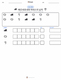페르세포네와 하데스의 납치 인쇄 가능한 워크시트 미리보기