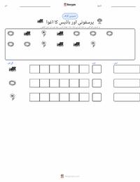 پرسفینی اور ہیڈیز کا اغوا پرنٹ کرنے کے قابل ورکشیٹ کا پیش نظارہ