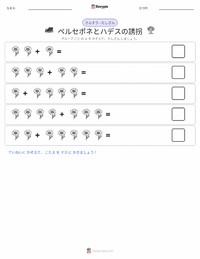 ペルセポネとハーデースによる誘拐 の印刷可能ワークシートプレビュー