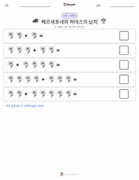 페르세포네와 하데스의 납치 인쇄 가능한 워크시트 미리보기