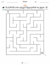 பெர்செபோன் மற்றும் ஹேடிஸால் கடத்தல் அச்சிடக்கூடிய வேலைப்பதிவின் முன்னோட்டம்