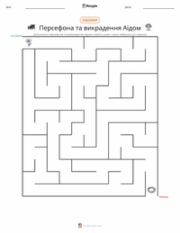Персефона та викрадення Аїдом попередній перегляд роздруківки