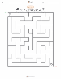 پرسفینی اور ہیڈیز کا اغوا پرنٹ کرنے کے قابل ورکشیٹ کا پیش نظارہ